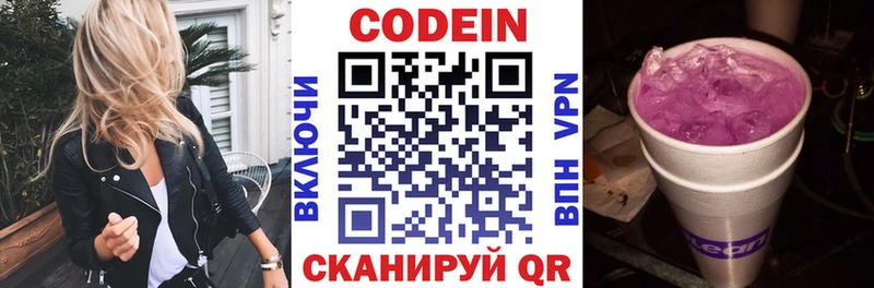 Кодеиновый сироп Lean Purple Drank  кракен онион  Остров 