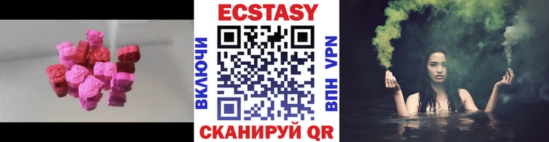Экстази 250 мг  Остров 