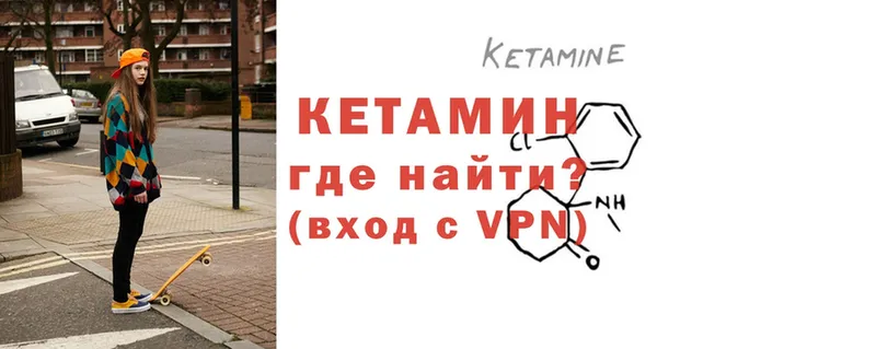 КЕТАМИН ketamine  как найти   Остров 